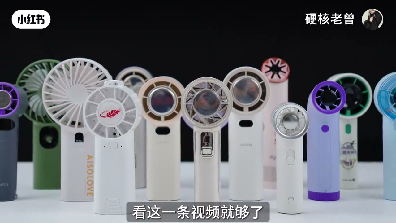 15款手持小风扇合照