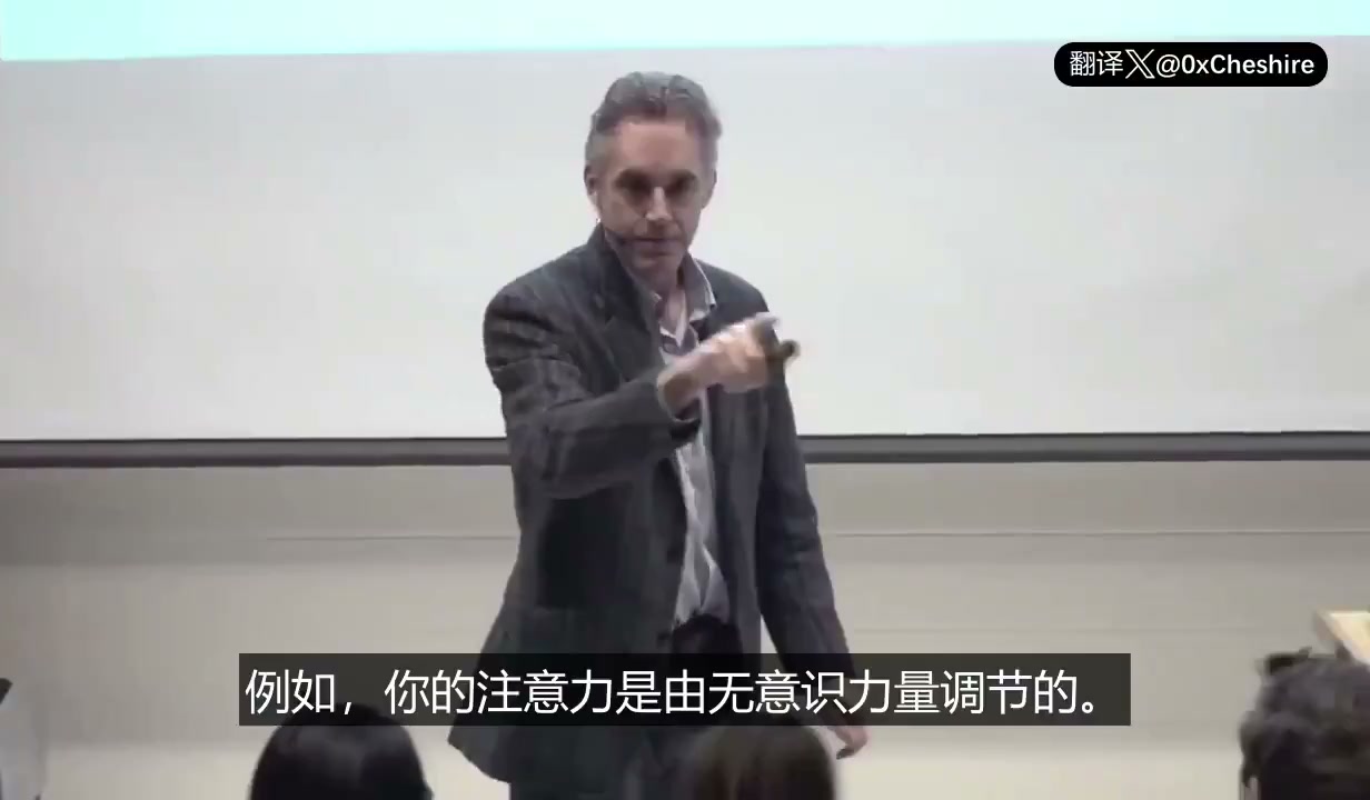 Jordan Peterson：例如，你的注意力是由无意识力量调节的