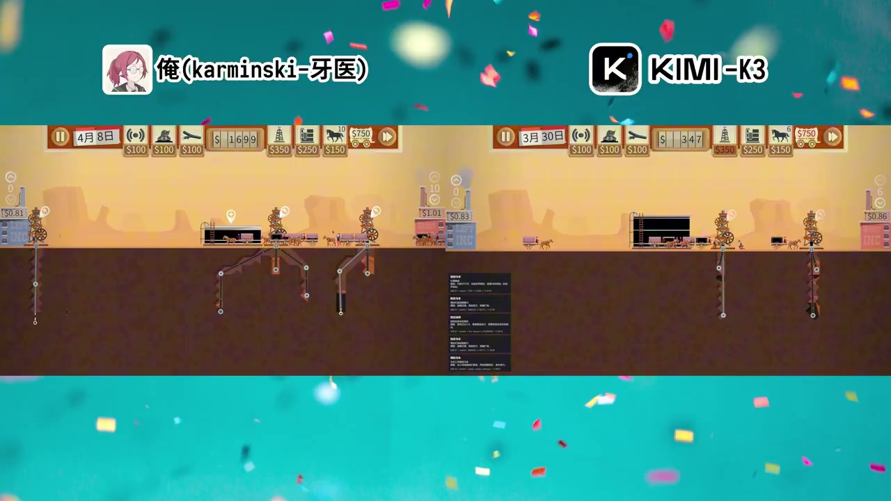 karminski-牙医 vs KIMI-K3 石油大亨对局