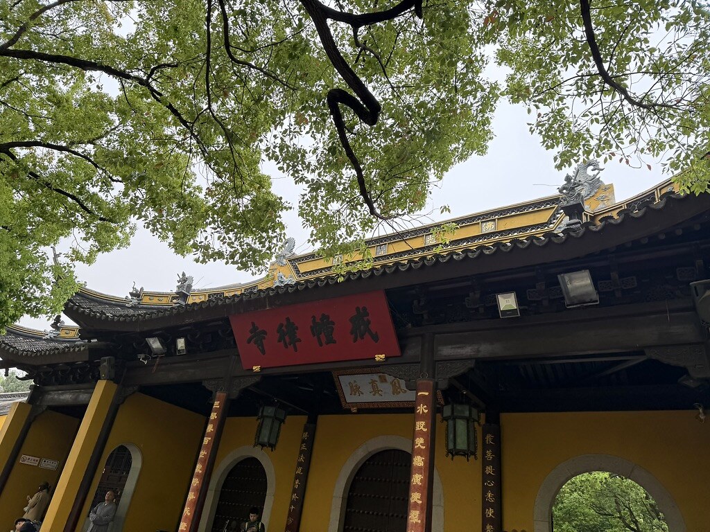 戒幢律寺山门
