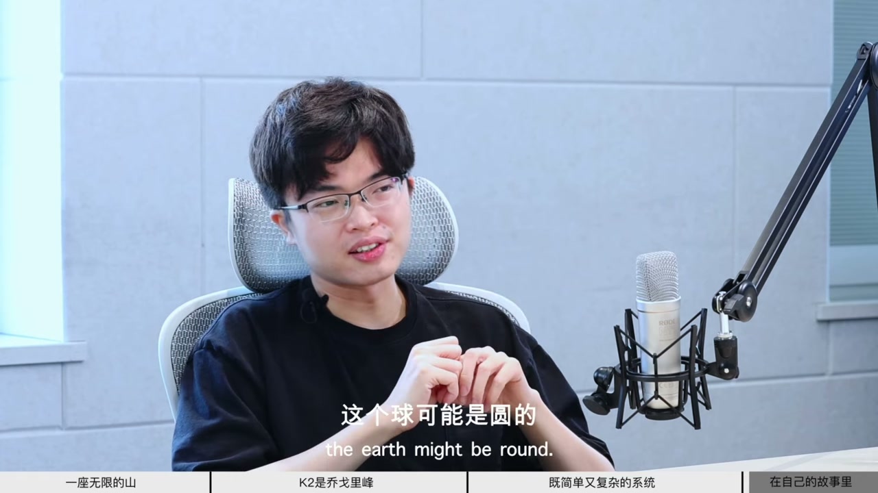 访谈画面：地球是圆的