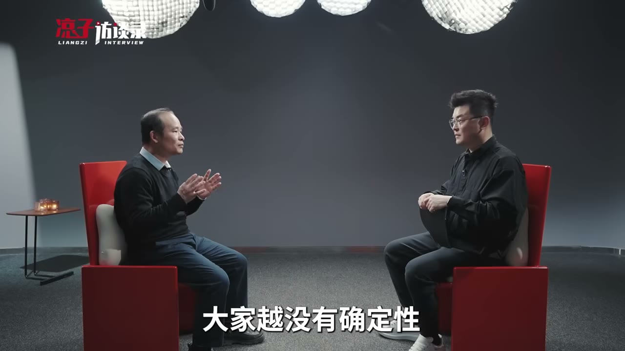 聂辉华访谈现场