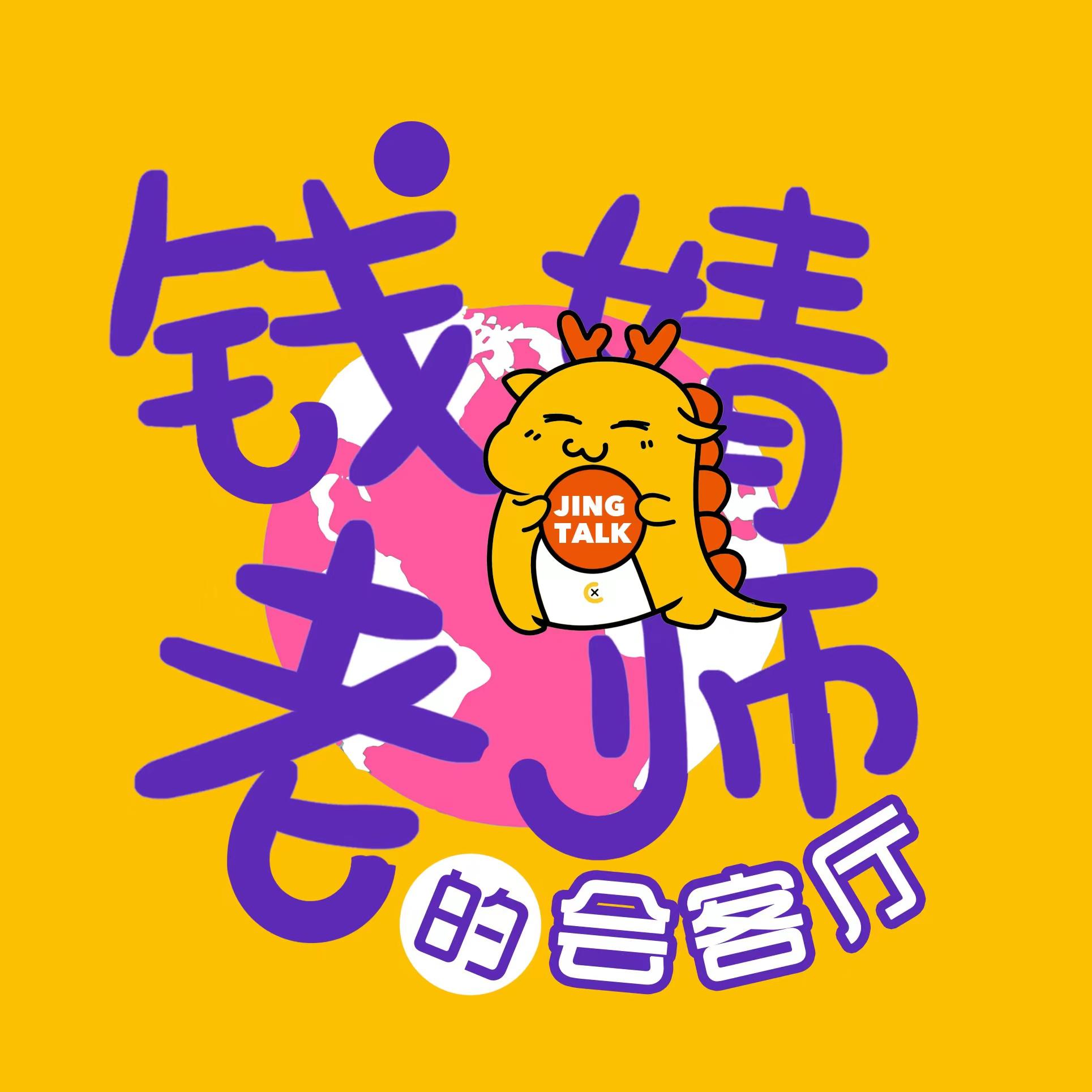 真正的主体性，不是排他，是在人群中发光